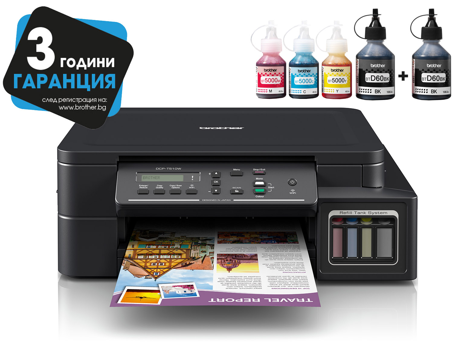 Brother InkBenefit Plus Inkjet Printer DCP-T510W with 3 Years Warranty Logotype and Ink Bottles