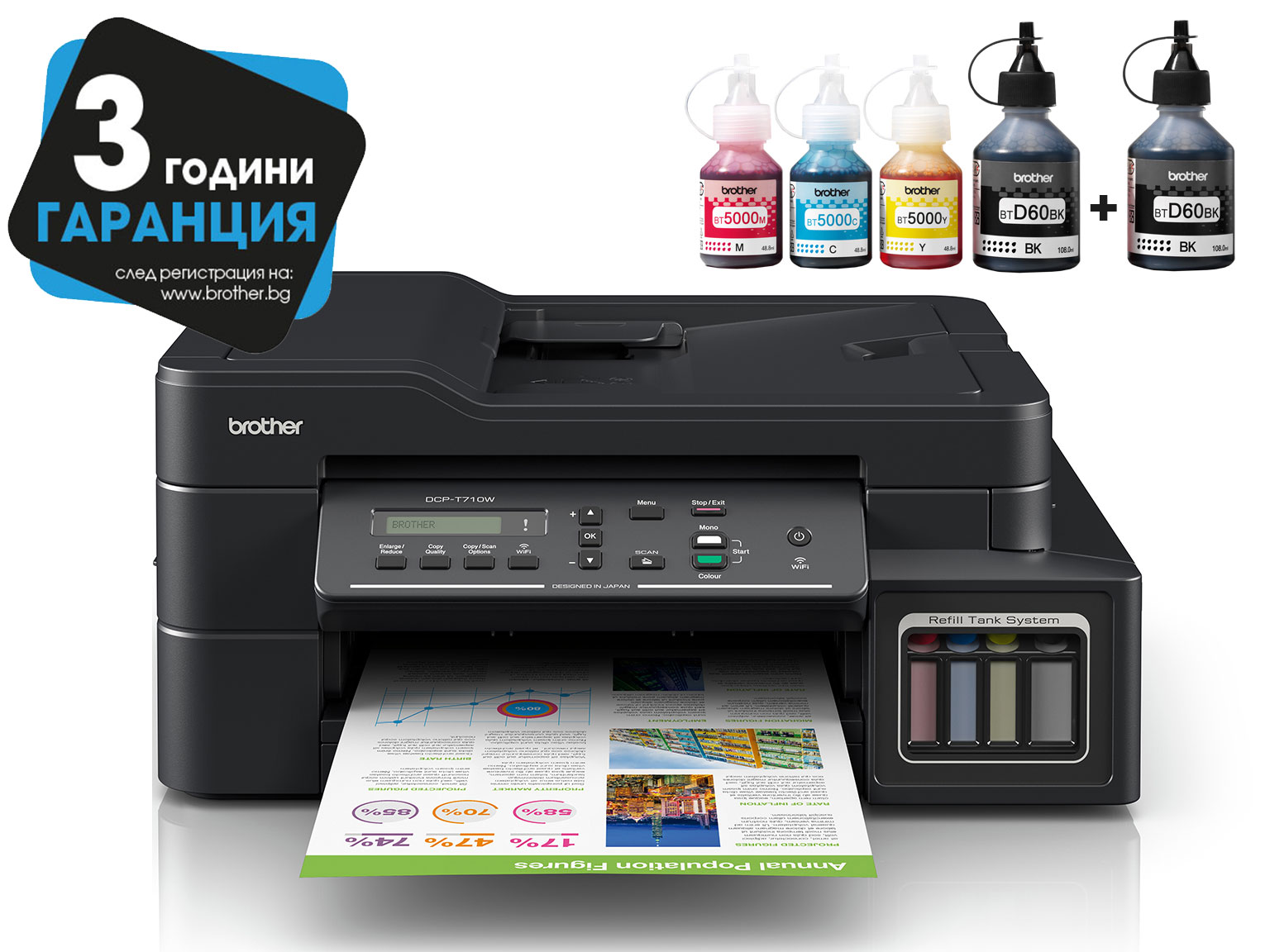 Brother InkBenefit Plus inkjet printer DCP-T710W with 3YW logotype and ink bottles